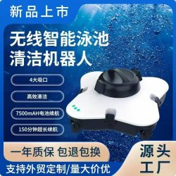 Pool Cleaning Robot - Efficient Home Pool Maintenance | Wholesale Bulk Discounts